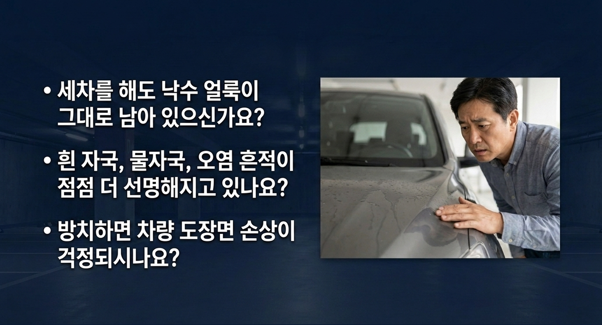 02_낙수랜딩.png
