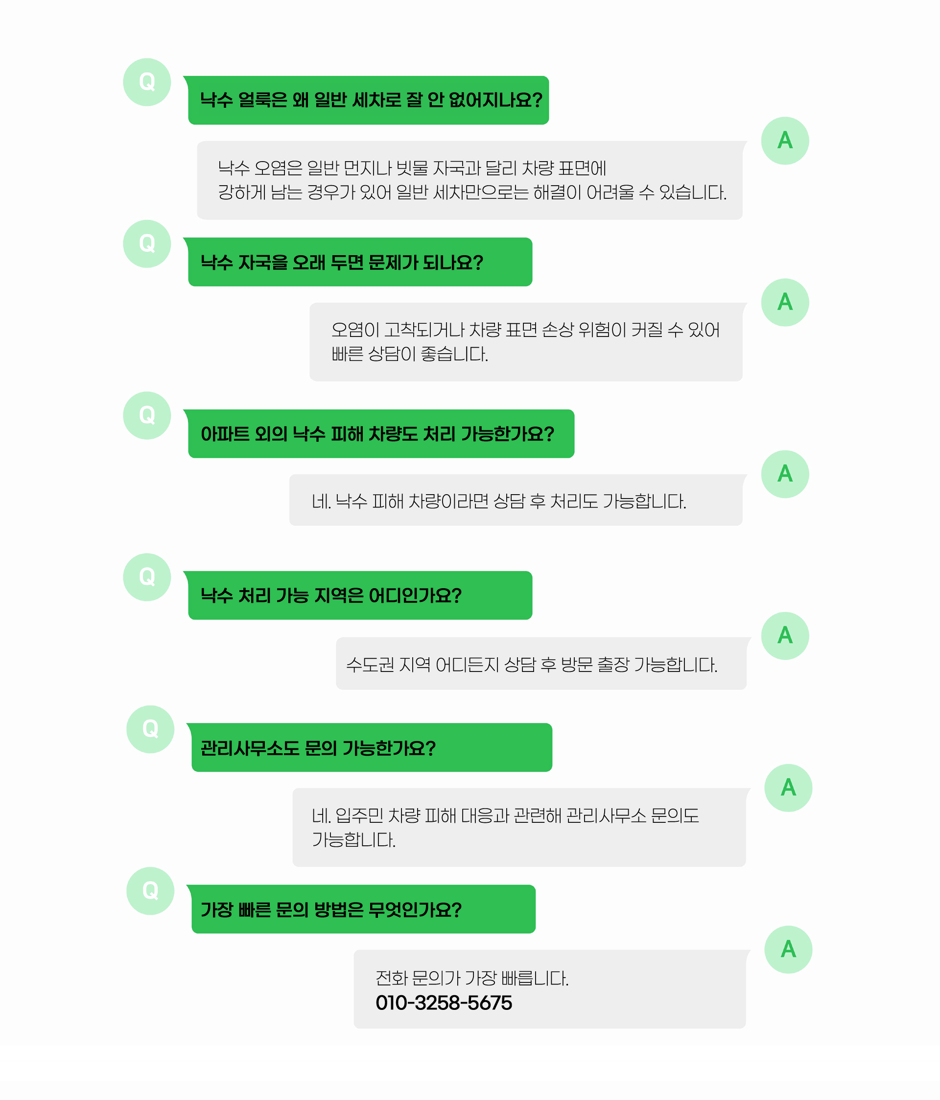 05_낙수랜딩(0001).png