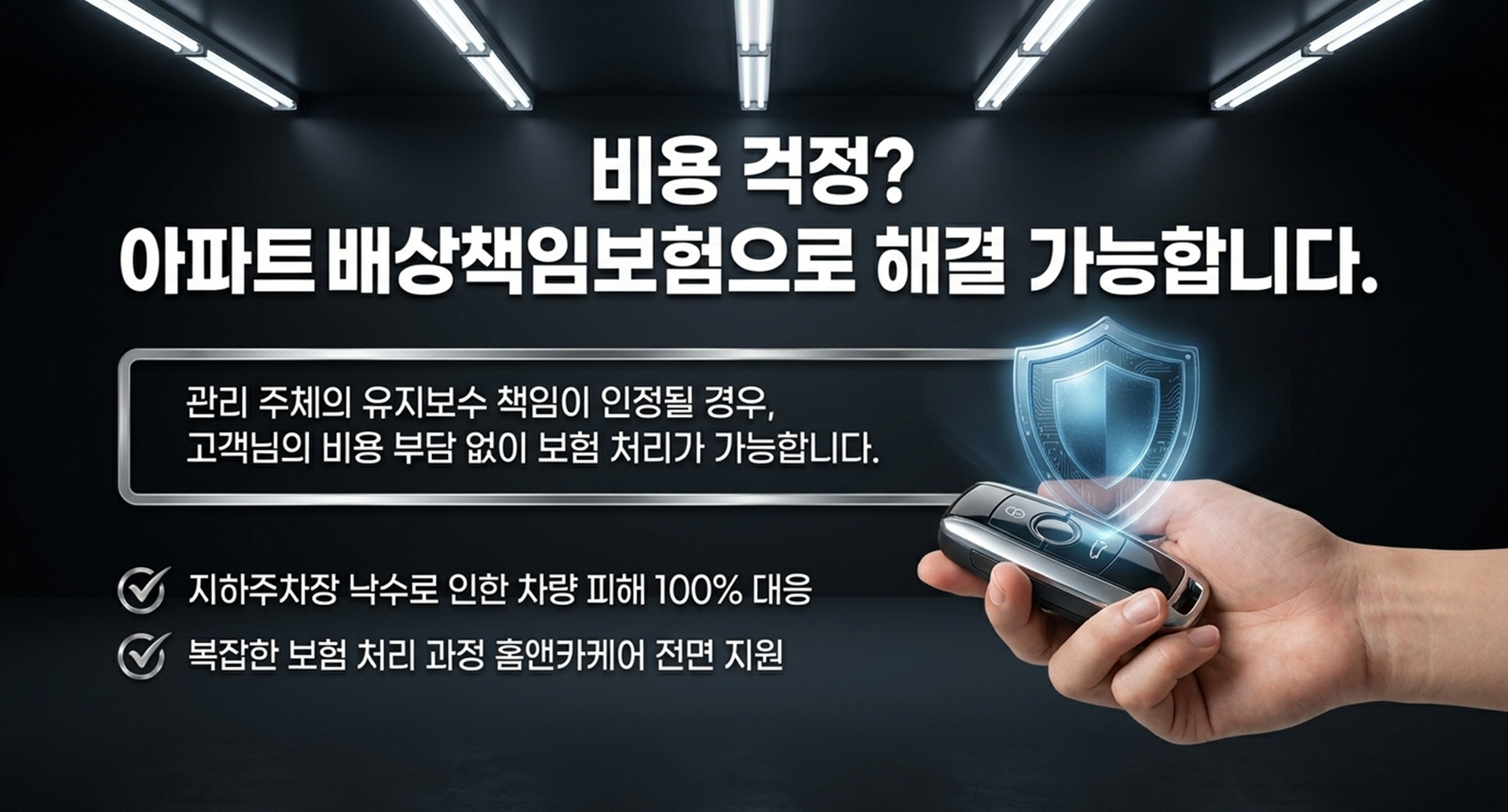 03_02_낙수랜딩.png