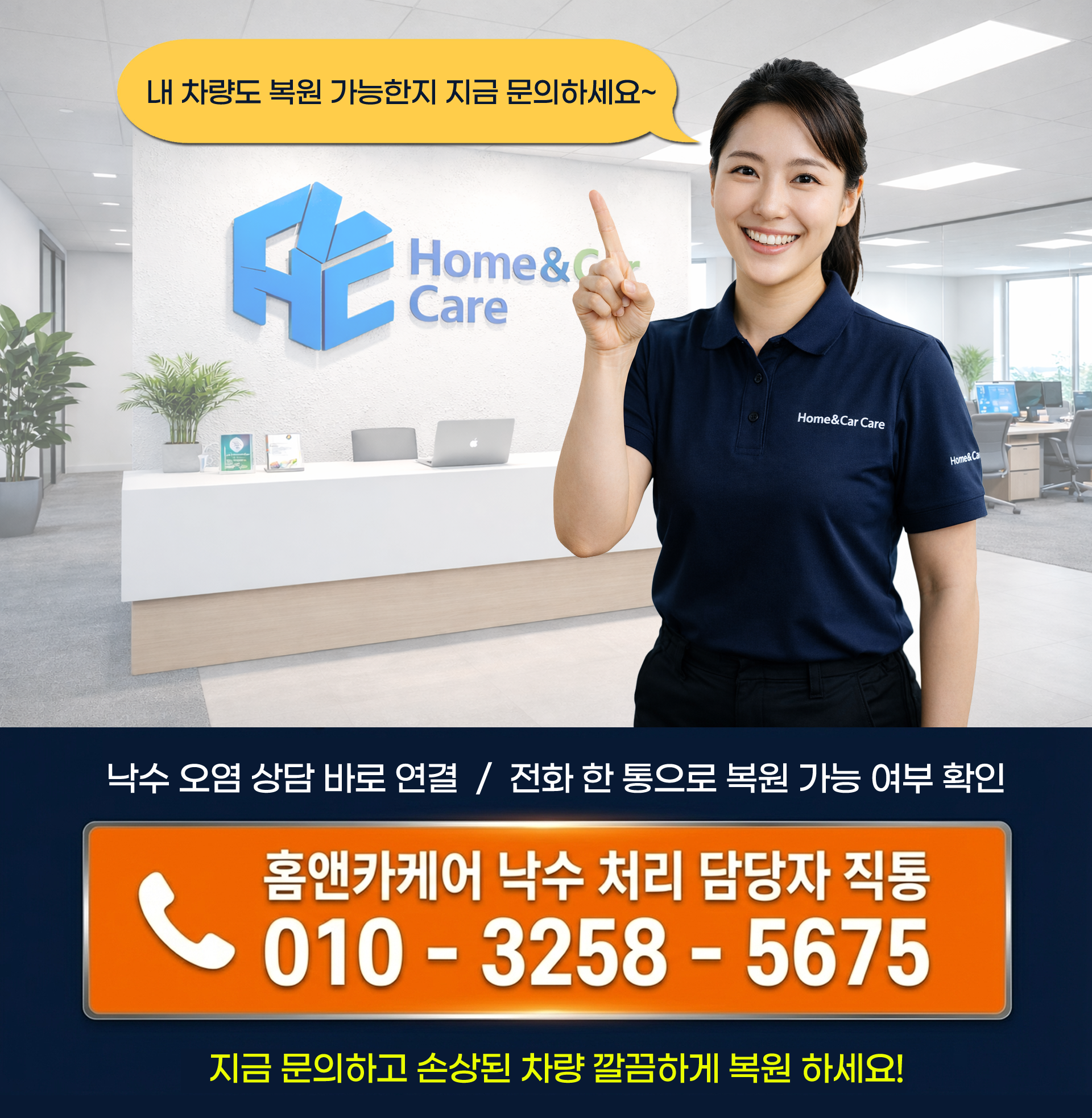 04_낙수랜딩.png