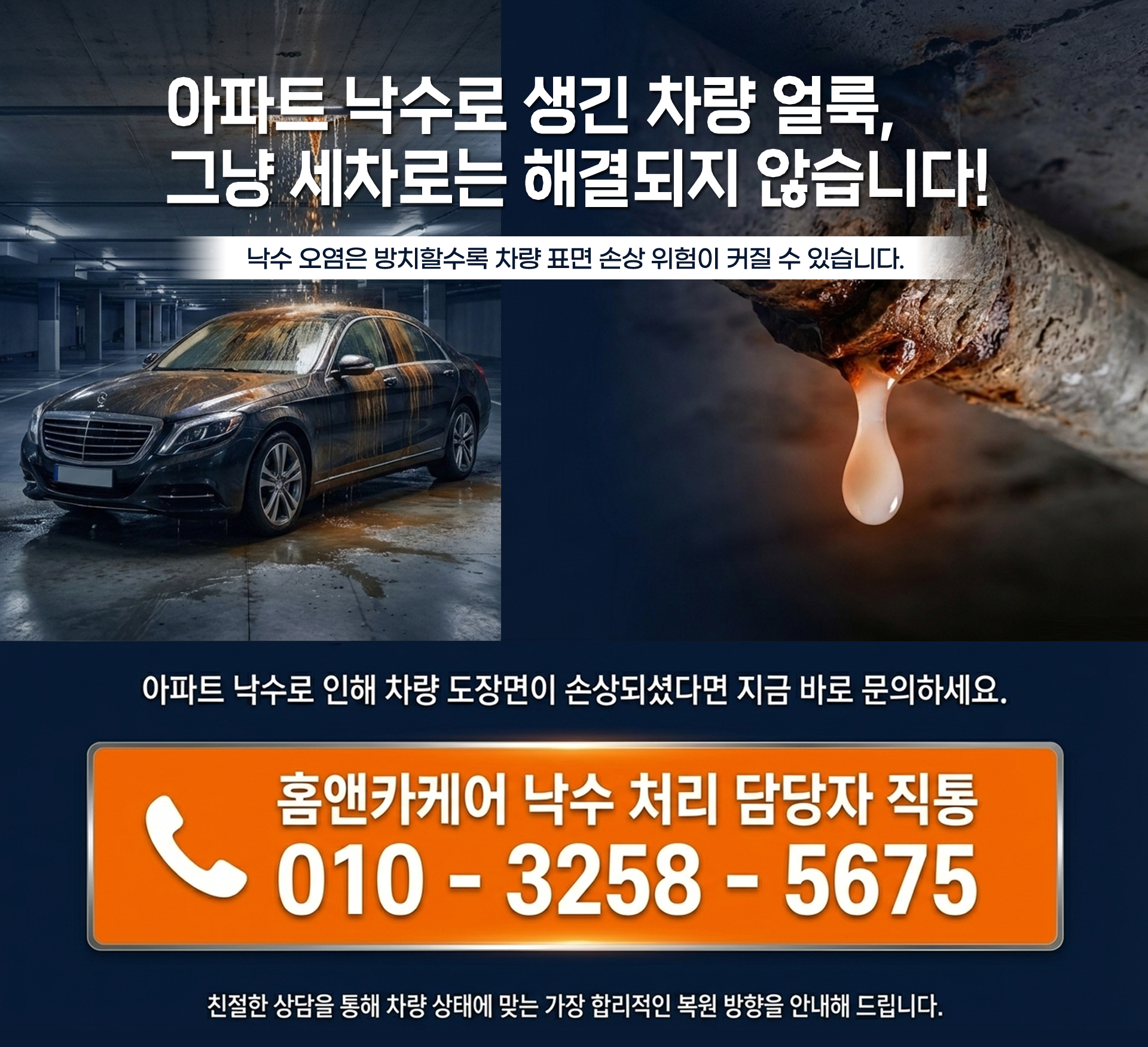01_낙수랜딩.png