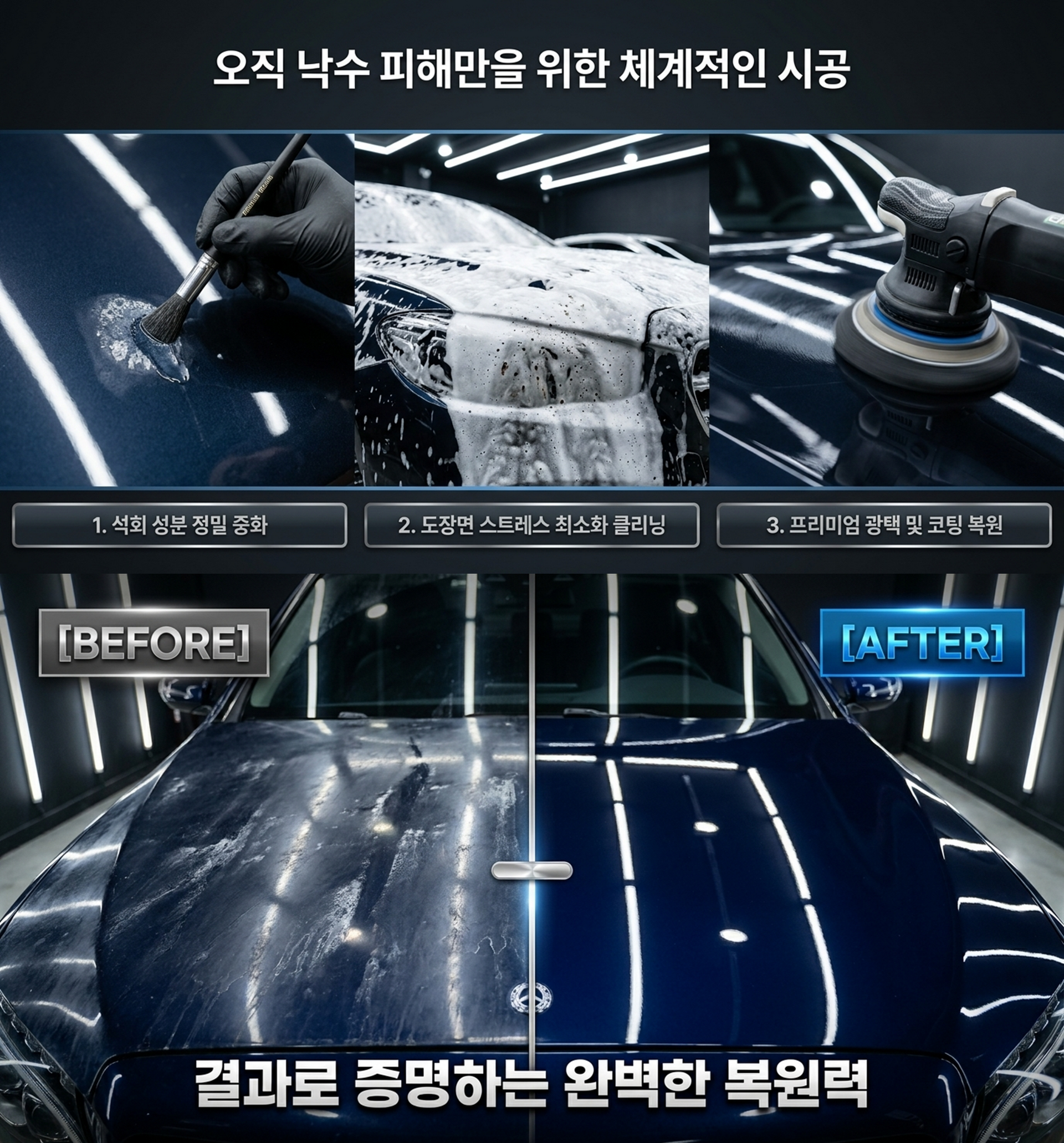 03_04_낙수랜딩.png